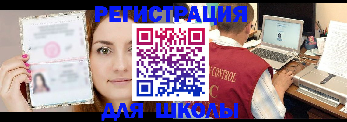 временная регистрация госуслуги в Уссурийске
