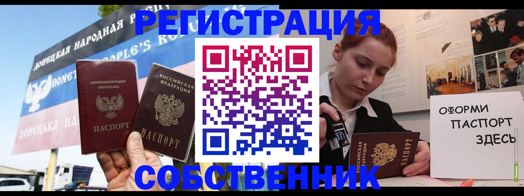 регистрация для дет. сада в Уссурийске