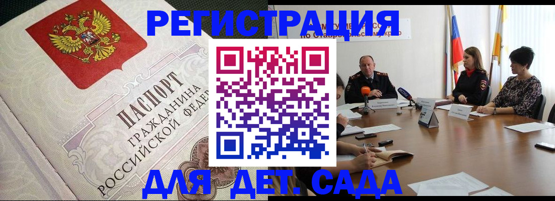 временная регистрация собственник в Уссурийске
