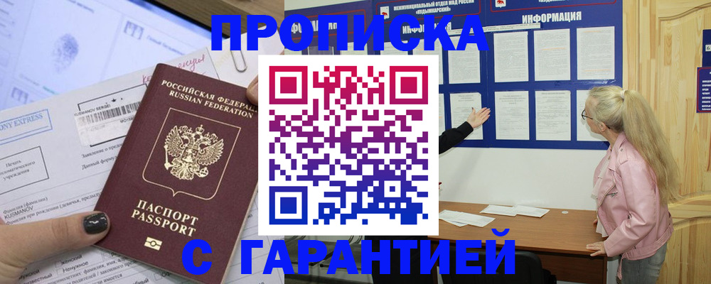 пропишу в квартире в Уссурийске