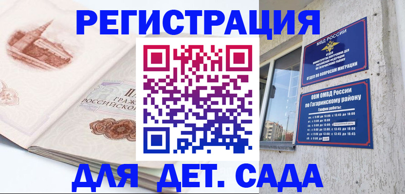 прописка законно в Уссурийске