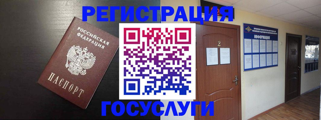 временная регистрация гарантия в Уссурийске