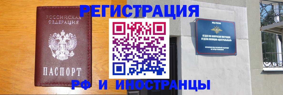 прописка в квартире в Уссурийске