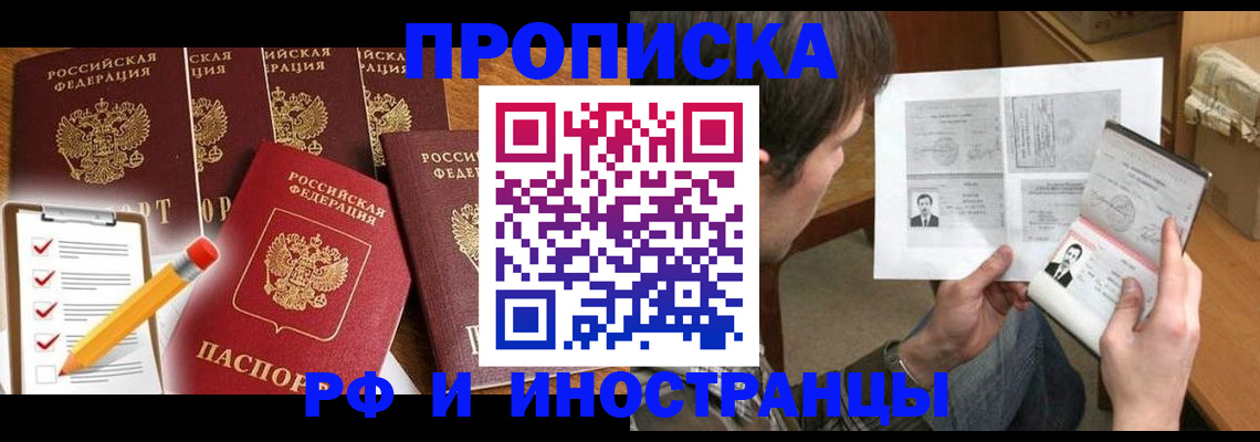 временная регистрация поиск в Уссурийске